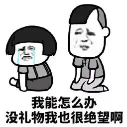 女神节快乐表情包