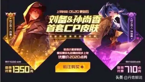 刘备孙尚香时之恋人,训练营先试后买,微区用户参与活动还可免单