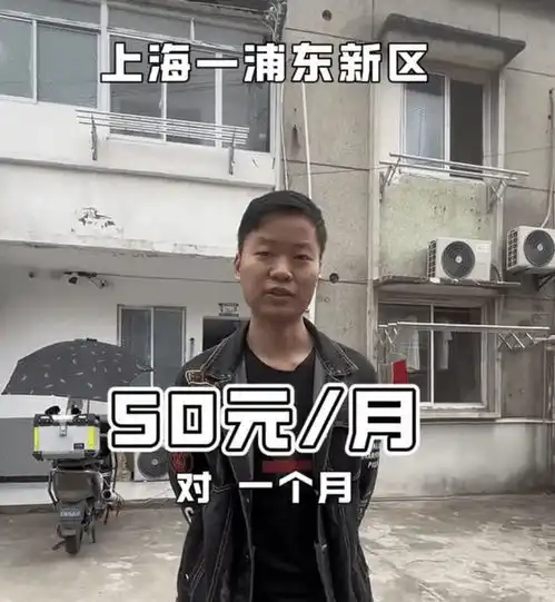 网传上海有人住月租50块的房间,空间之狭小让人无法想象很多人怀疑是摆拍