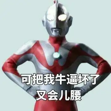 沙雕表情包看我小眼神行事