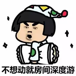 肾虚了就虚表情包跳一跳