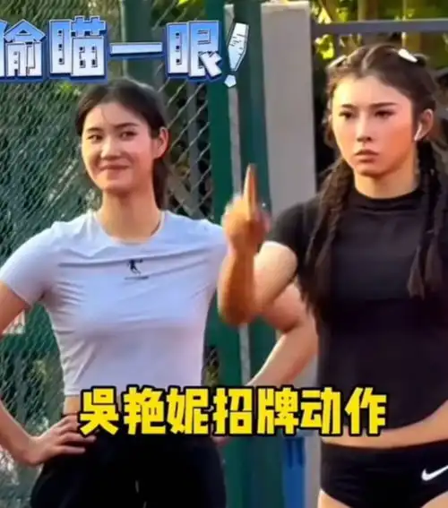 当事人亲自玩梗夏思凝憋笑吴艳妮的表情包火了我就是个搞笑女