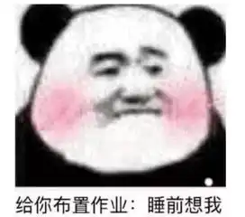 怼校长怼家长霸气表情包我是不会退学的,班里就指望我丢人了