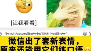 微信新表情,苹果用户pk安卓用户