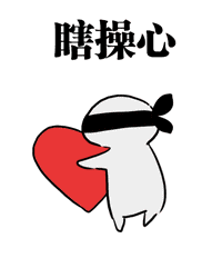 暴走文字gif表情包