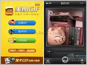 欺负女生表情包gif女孩