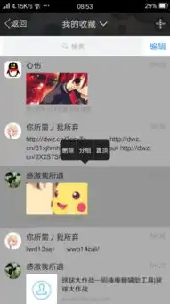 手机版qq表情收藏上限了该弄才可以再继续收藏或怎么删除收藏的图片
