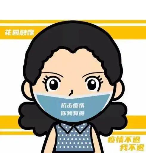 防疫莫贪一时爽