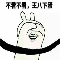 大傻子三个字表情包微信头像图片大全