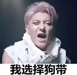 作为一名重庆人不敢点开的微信,舌头会搅起