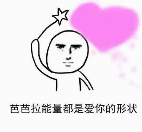 头顶小红花的表情包知道