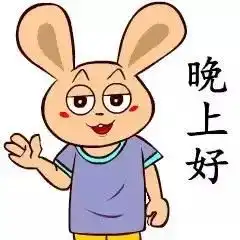 晚上好祝福语晚上好动态图片大全
