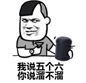 微信蘑菇头粤语表情包摇