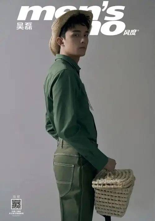 吴磊少年克制爱自由