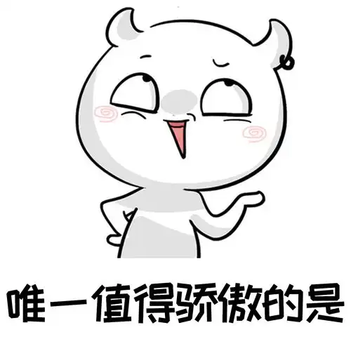 随便吧无所谓了表情包