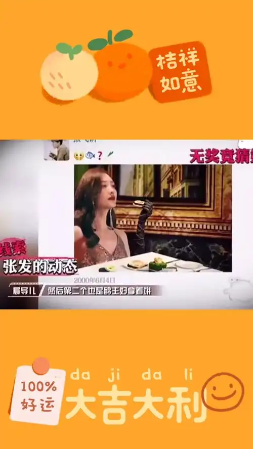 魏晨emoji表情十级翻译者