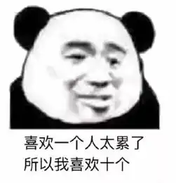 表情包丨图站开始,打字的一边去