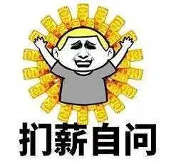 斗图污表情包图片日薪