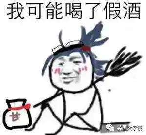 装逼出丑中国爱酒富少砸7万买杯威士忌称好喝,现证实为假