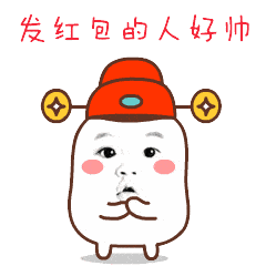 2022新年要红包的动态表情搞笑很实用的新年要红包表情合集