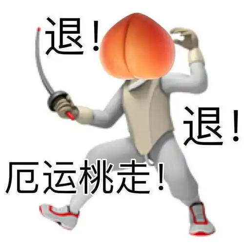 搞笑谐音梗表情包