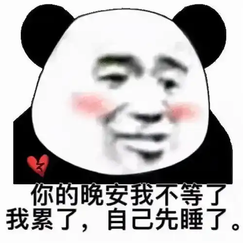 热门表情包你喜欢哪个就用哪个,没人拦你