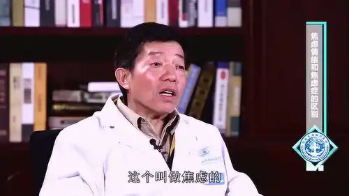 心情很焦虑表情包症状