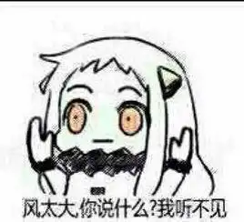 哲学是什么意思看这里,告诉你常见的弹幕梗五