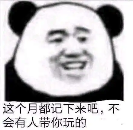 微信熊猫人记笔记表情包分享
