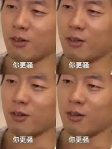 李晨吴秀波刘强东都弱爆了2018年最火渣男今天出道