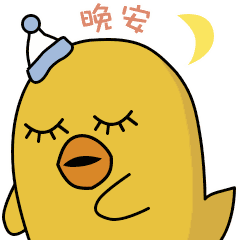 夜深了,睡觉吧,好人有好梦,好梦甜甜到梦乡,晚安
