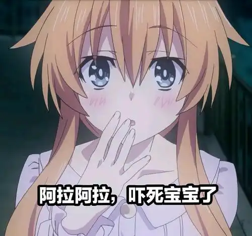 分享约会大作战表情包一组