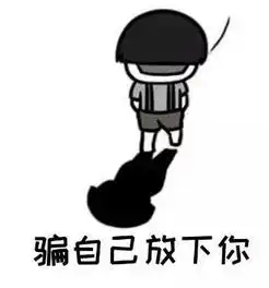 听闻念阳凡懿蘑菇头表情分享