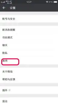 我的微信怎么没有群发助手