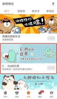 共享充电宝首款表情包上线怪兽充电联合搜狗输入法玩转品牌ip