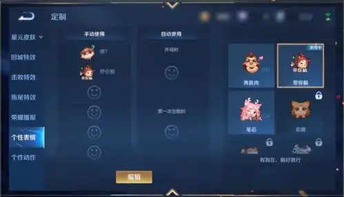 王者荣耀买皮肤表情包技