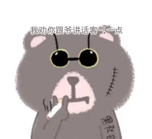今日份的可爱表情包来啦