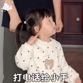 丸子妹表情包之打电话系列3