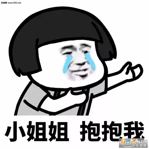真人抱抱表情包图片要抱
