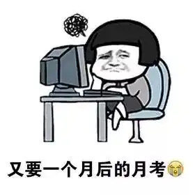 蘑菇头表情包又要去学校了,像坐监狱