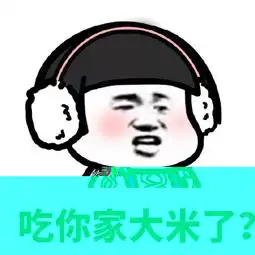 情侣吵架冷战实用表情包我怎么就摊上你了