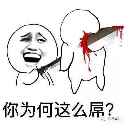 创业不仅要面对傻逼甲方,还要扮演孙子乙方