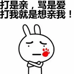 解放了图片表情包亲我