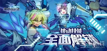 神威启示录骑士秀新招07073手机游戏