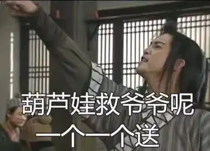 王者荣耀武林外传怼人表情包求你写作业去吧