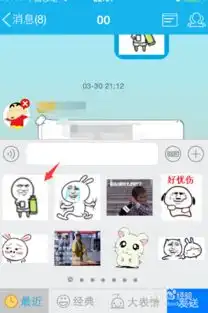 手机qq怎么收藏表情,手机qq收藏表情在哪里