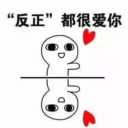 虐狗表情包情侣们赶快用起来