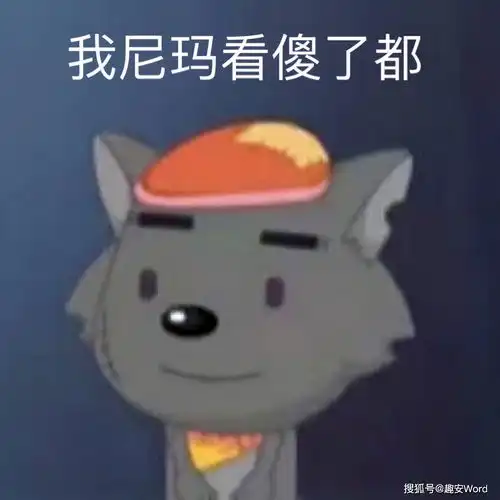 冰菓好奇表情包七彩情