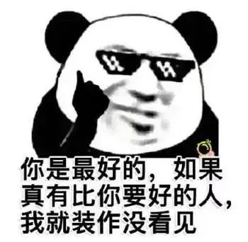 一点都不好玩表情包