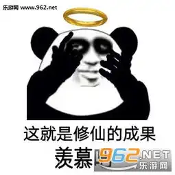 熬夜根本就不能修仙表情包夜深人静开始修仙qq表情包下载乐游网游戏下载